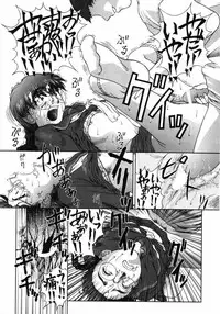 [Himenogi Apo] Ijirarekko