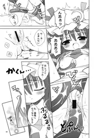 (C70) [Dr.VERMILION (Riku, Kurasawa Makoto, Petenshi)] Youmu no Naisho! (Touhou Project)