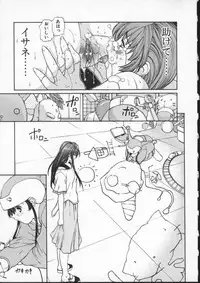 [OKAWARI] ISANE -BREAK AWAY-