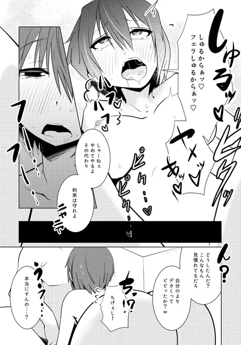 Nyotai na ore to osananajimi