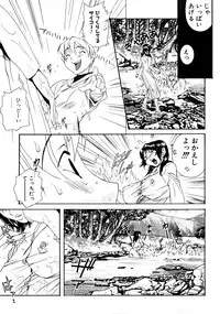 [Anthology] Shota zuki Oneesan wa Okirai?