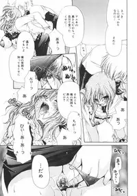 [Ryuuki Yumi] Maroyaka Dolce