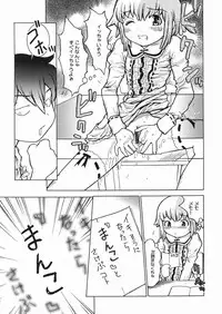 [Minatoya Shunsaku] Himitsu no Roshutsu Kids | The Public Player, My Little Girl