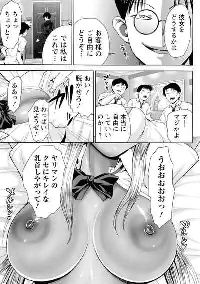 [Naitou Haruto] Choco Reido - Chocolate slave