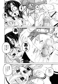 [Wanyanaguda] Kuro Loli