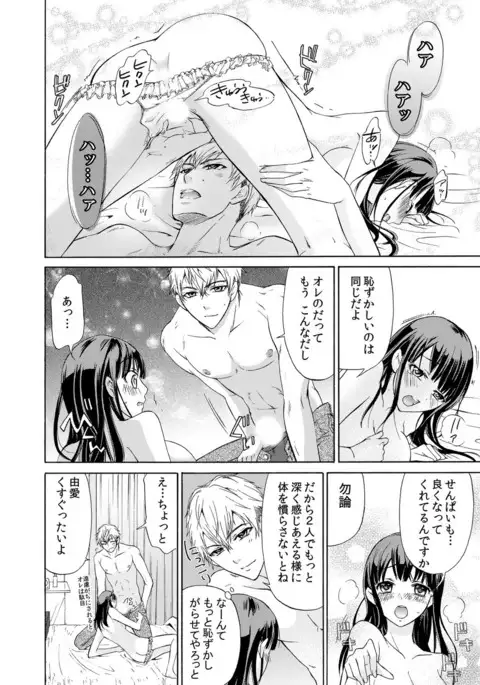 I really can't think of you as my sister