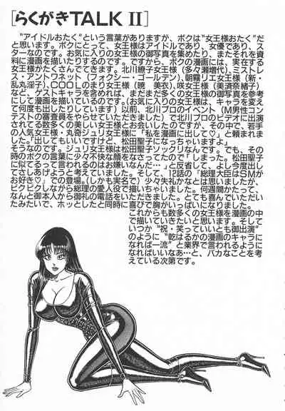 [Inui Haruka] Uruonna Volume 1