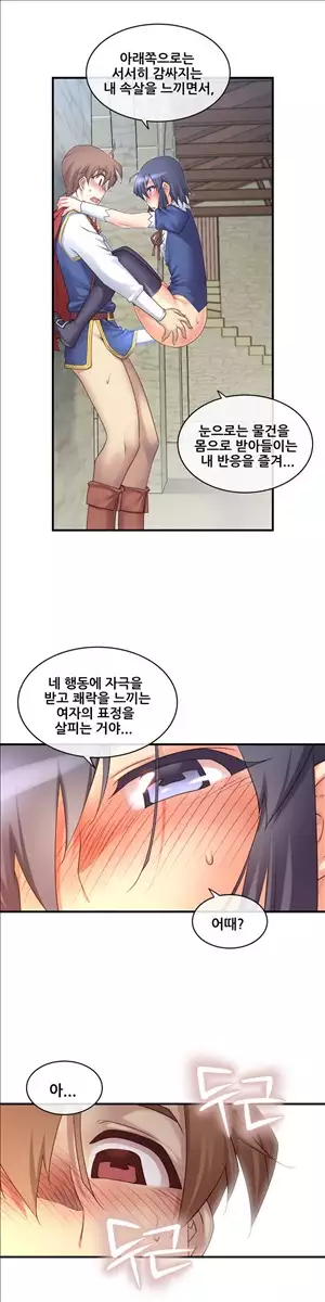 Master in My Dreams Ch.90-130