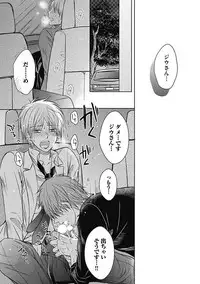 [Taki Hajime] Share House Seikatsu de Shiawase ni Naru 100 no Houhou