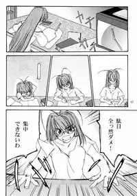 (C58) [P.Forest (Hozumi Takashi)] Paradise (Love Hina)