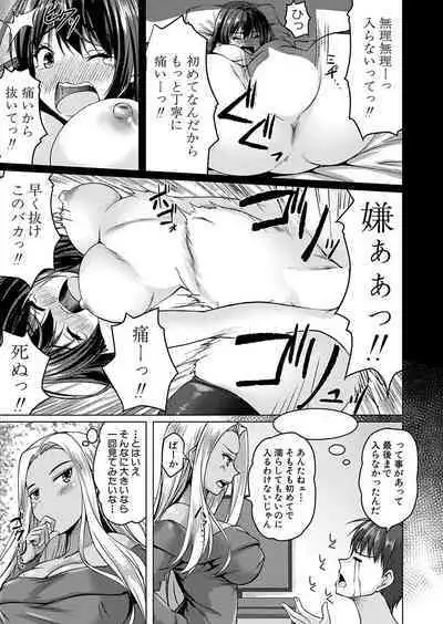 COMIC Shingeki 2024-09