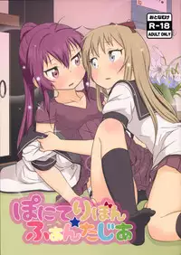 (C88) [wildstyle (9SO)] Ponite-Ribbon★Fantasia (YuruYuri) [English] {/u/ scanlations}