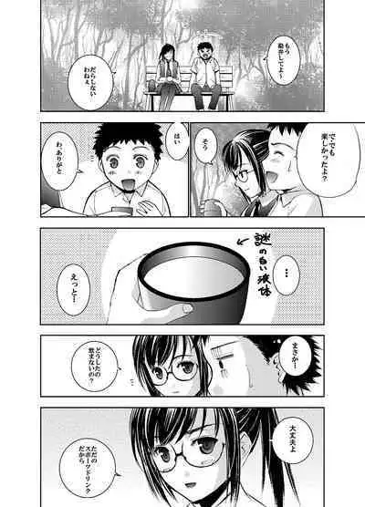 SecretDmain] Un etudiant de la fille