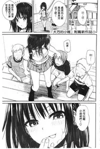 [Shimanto Shisakugata] Prototype Mademoiselle | 樣品原型年輕好色小姐 [Chinese]