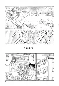 [Yamazaki Umetarou] SYOTAIKEN - First Pain -