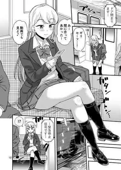 Oshikko Hyakkei 6 - Urination Scenes #6