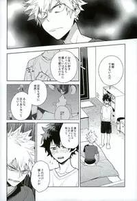 (C90) [CP! (Kisa)] Heikousenjou no Boys Foot <Kouhen> (My Hero Academia)