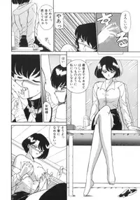 [Akifuji Satoshi] Eternally