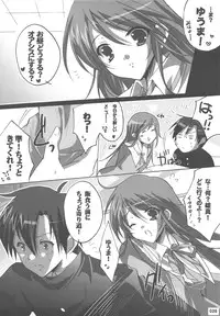 (C75) [16kenme (Sato-satoru)] Watarase Jun Arcade Soushuuhen (Happiness!)