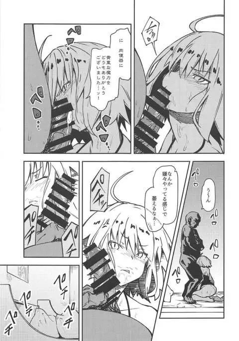 Chaldea Kounin Maryoku Kyoukyuu Oji-san!