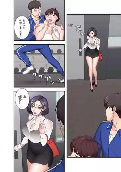 もしも、幼馴染を抱いたなら 1-2