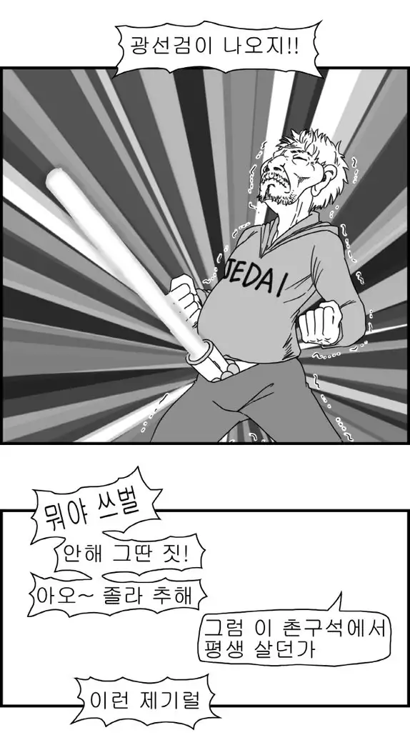 Sexy Star Wars - Luke Wicked Walker Part 1-5