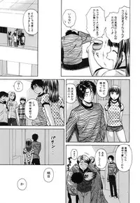 [Fuuga] Kyoushi to Seito to - Teacher and Student
