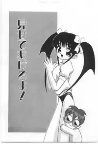 [Morishige] Kodomo no Mori