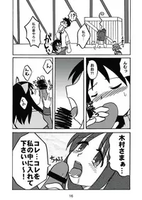 [c-chaos.net] Aremanga-Daioh Special (Azumanga Daioh)