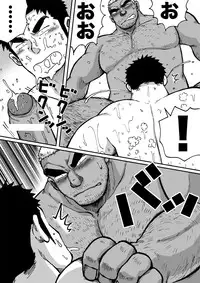 [Akahachi] Orenchi no Mahoutsukai 2