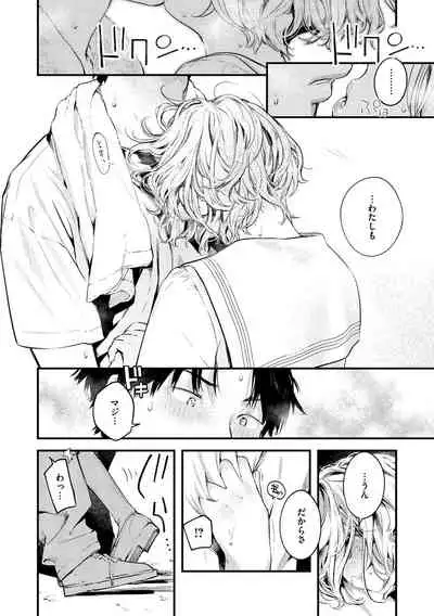 Koi Nochi Koubi - Adult love style