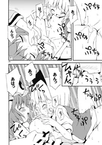 (C70) [Dr.VERMILION (Riku, Kurasawa Makoto, Petenshi)] Youmu no Naisho! (Touhou Project)