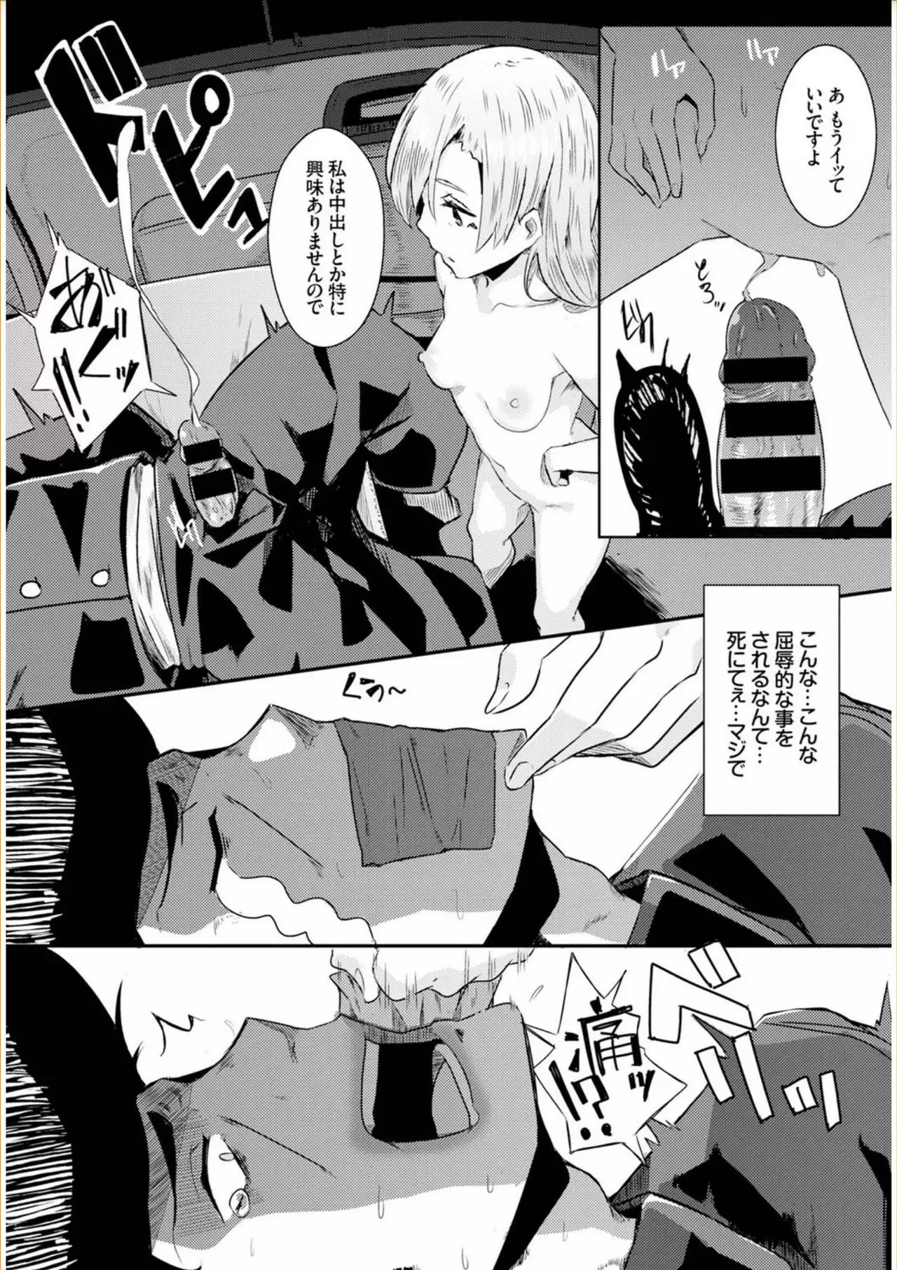 Bikkuri Pakopako! - Paco Paco Amazing!