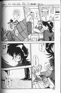 [Hindenburg]Earth Defense Force Muchimuchi