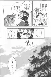 [Kawarazaki Harurou] Chou Sentensei Dorei Kyoushi MEGUMI