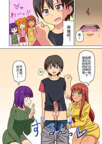 Mitari no Sono Ep. 93- | 魅足之园 （93话起）更新到179话