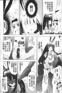 [Sid Alice] Usagi tachi no Momoiro Yugi [Chinese]