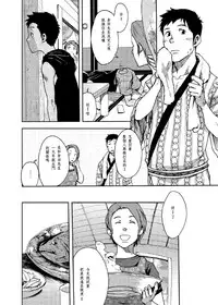 (C85) [BOX (Tsukumo Gou)] Saihate no Amrit 2 [Chinese]