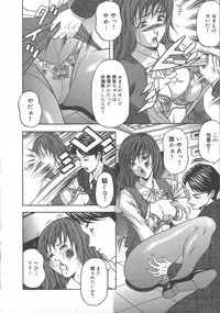 [Amano Hidemi] Dareka ga Okashita