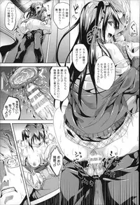 [DATE] Residence ~Yuganda Negai de Shoujo ni Kawaru~