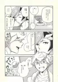 Chigau beddo de nemuritai