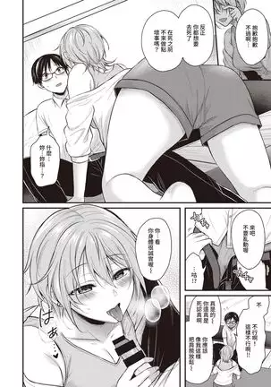 Majime-kun to Fumajime-san