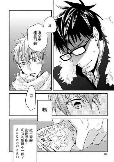 Mind Invader | 虚拟性爱体验 Ch. 3