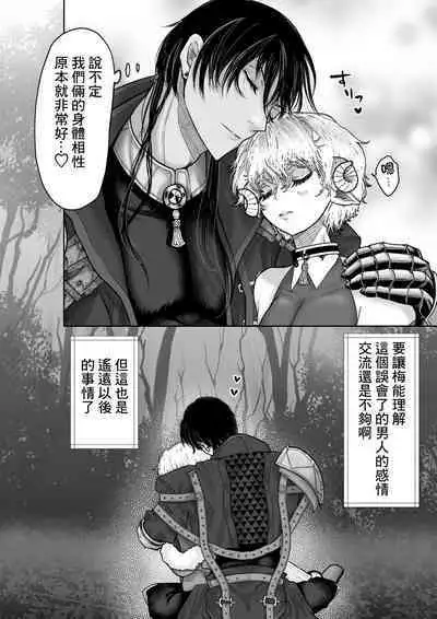 Mei-chan wa Aware na Kohitsuji