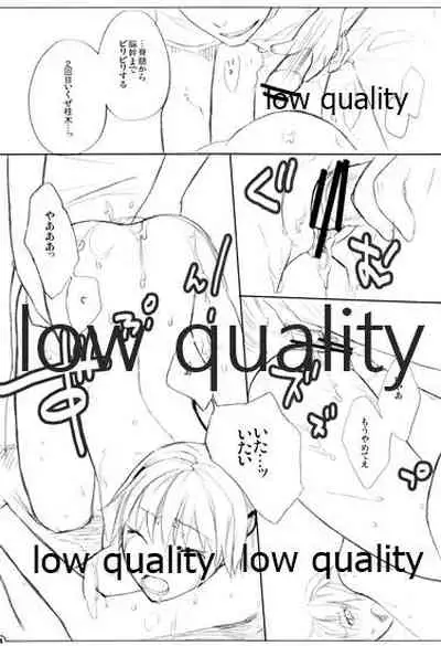 (C71) [VM500 (Kome)] High Psycho (Majin Tantei Nougami Neuro)