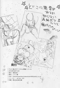 (C94) [Momoiro Sugoroku (Shisui Ao)] Hanayome no Shirube (Fate/Grand Order)