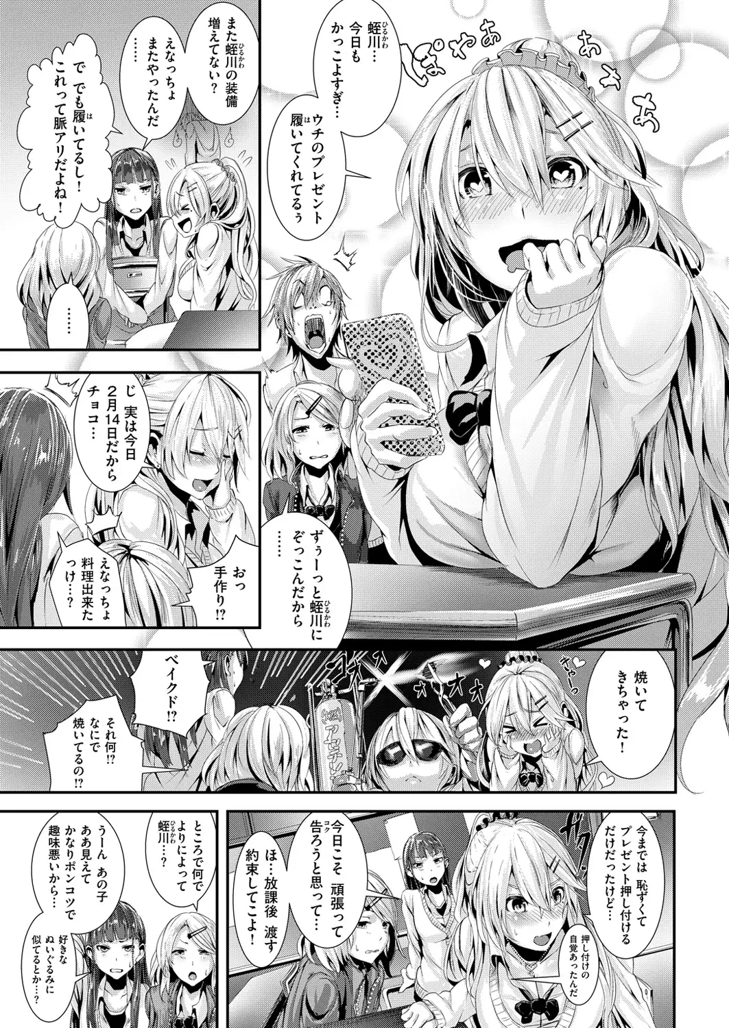 COMIC Kairakuten Beast 2016-03