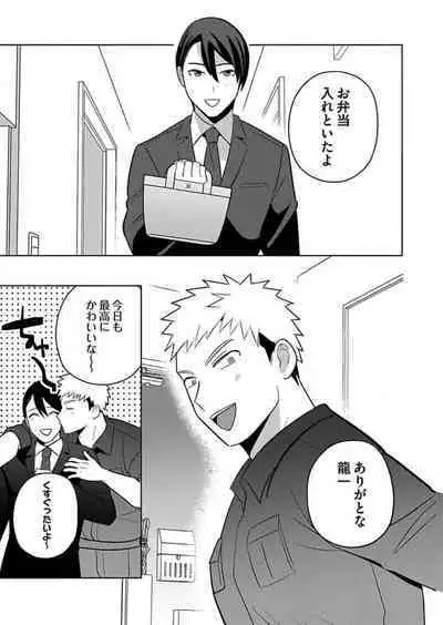 [Yamito] Seme Nyotaika ~Koshifuru Omae mo Itoshikute~ 2-3