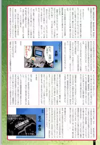 [ARTBOOK][ail soft] Ruriiro no Yuki