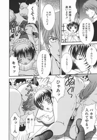 [Aoi Nyaoko] Kaikan Full-Course! - Ecstacy Full-Course!